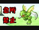 【実況】急所に当てるの禁止縛り　part18【ポケットモンスター ファイアレッドカード】