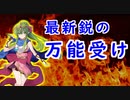 【FEH_1121】これが最新鋭の万能受けキャラクター！　（ 開花チキ、使ってみた！ ）　『 ゆらめく神竜の血 』　チキ　【 ファイアーエムブレムヒーローズ 】【Fire Emblem Heroes】