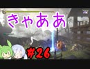 #26 つくよみちゃんとずんだもんのおいしいおもち作り【天穂のサクナヒメ】