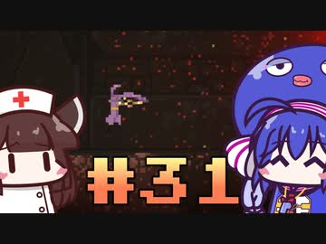 【ウナきり】Noita初見プレイ #31【VOICEROID実況】