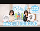 梅澤めぐのめぐりあい【ゲスト:中澤ミナ】「以心伝心イラストで合わせましょー！」（#22）