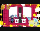 １つのENDを迎えたよ＃5【夢もすがら花嵐】