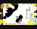夢旅の終着点＃6【夢もすがら花嵐　終】