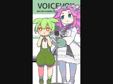 【VOICEVOX漫才】キャッチコピー 四国めたん ずんだもん