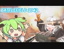あかりが一番リコンを上手に使えるの！[紲星あかりはFPS中毒なの][BF2042][ゲーム実況]