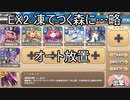 【きりたん実況】高レアで脳死する【EX2凍てつく森に漂う鬼火】モンスター娘TD