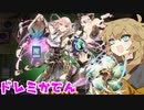 （遊戯王マスターデュエル）春日部つむぎとドレミ家電S10　化石ガッチャンコデッキ（VOICEVOX実況）