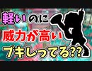 【実況】軽いのに威力が高くガチホコ割るのがはやいブキしってる？？（ボールドマーカー）part74（バンカラマッチ回）【スプラトゥーン3】
