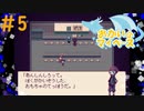 イソップ物語？前編#5【Alice mare】
