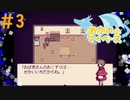 赤ずきん前編#3【Alice mare】