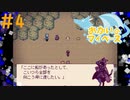 赤ずきん後編#4【Alice mare】