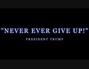 NEVER EVER GIVE UP ‼️ 日本人よ、決して諦めるな ‼️