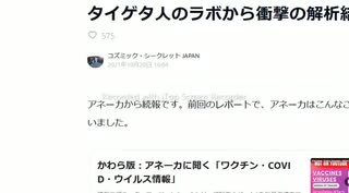 「タイゲタ人のラボから衝撃の解析結果が 」