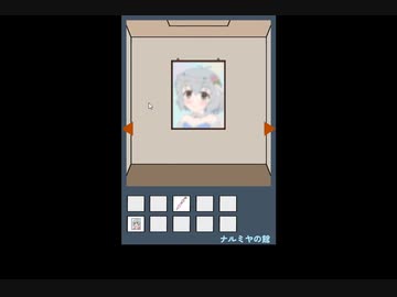 由愛ちゃんから脱出