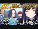 シリーズ最高峰の感動のラストに大号泣する先斗寧【にじさんじ切り抜き】