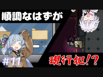 どうして後ろに死体があるんですか？【AMONG US PART11】