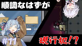 どうして後ろに死体があるんですか？【AMONG US PART11】