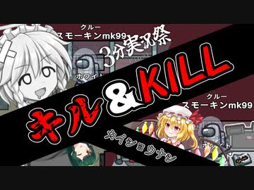 またしても初手キルされた十六夜咲夜さん（14？）【Among Us 番外編】