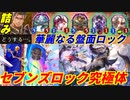 【シャドウバース】ゴミ箱追加でライオ3枚導入が可能になったセブンズウィッチが過剰なストレスすぎる！