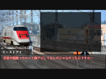 【ゆっくり人狼】電車で人狼！ part6-2 【17C猫FO 3日目】