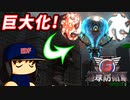 #28 大爆発が止まらない！？大型擲弾兵出現！！【地球防衛軍6 擲弾兵 ゆっくり実況】