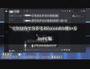 2分以内で分かるDiscordの使い方inPC版