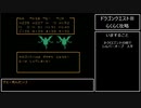【DQ3】ドラゴンクエスト3(FC) ラーのかがみ～バラモス【RPG攻略】11.part4/6