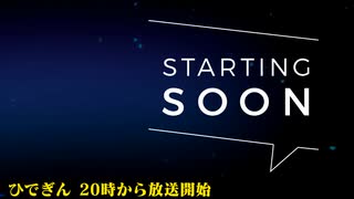 #5-0 【待機画面】 ひでぎん 第５回 2022年11月12日(土)