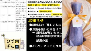 #5-1 ひでぎん 第５回 2022年11月12日(土)