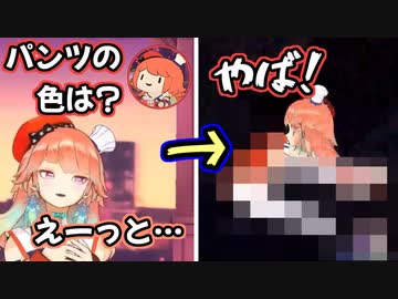 パンツの色を確認しようとして全身を複雑骨折する小鳥遊キアラ【ホロライブ/切り抜き】