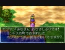 ドラゴンクエスト4　実況プレイPart37