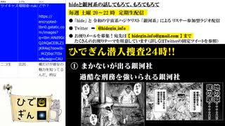 #5-2 ひでぎん 第５回 2022年11月12日(土)