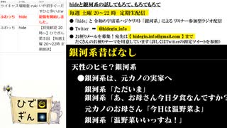 #5-3 ひでぎん 第５回 2022年11月12日(土)