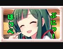 【東北ずん子】ほっぺをぷにぷにされた時の反応【VOICEROID劇場】