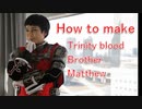 How to make "Trinity blood" Brother Matthew's costume[Cosplay prop tutorial]