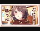【東北きりたん】ほっぺをぷにぷにされた時の反応【VOICEROID劇場】