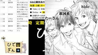 #5-8 【二次会】 ひでぎん 第５回 2022年11月12日(土)