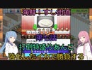 【Voiceroid実況】茜ちゃんは最高の寿司屋を経営したい #7【海鮮!!すし街道】