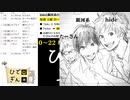 #5-9 【二次会】 ひでぎん 第５回 2022年11月12日(土)