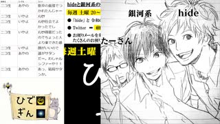 #5-11 【二次会】 ひでぎん 第５回 2022年11月12日(土)
