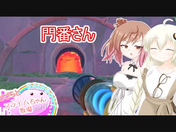 【Slime Rancher2】ささらとスライムちゃん牧場Rainbow! part7【ソフトウェアトーク実況】