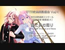 【DTM×MMD吹奏楽課題曲 Vol.4】風と炎の踊り（1989年吹奏楽コンクール課題曲A）