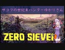 【ZERO Sievert】ザコフの世紀末ハンターゆかりさん①　(結月ゆかり実況プレイ)