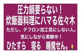 22/11/19夜夜　寝る、食う、画像になりまづ。