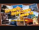 カメラ担いで行けるところまで 自転車編#3 ~Kazoling Photo Rally2022~