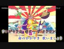 【ニコカラ】POPEE the クラウン (日本語訳ヴァージョン) (On Vocal)【ポピーザぱフォーマー】