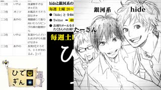 #5-13 【二次会】 ひでぎん 第５回 2022年11月12日(土)