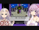 【DQM2】ゆづきずの冒険 Part6【A.I.VOICE実況】