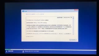 USBメディアから起動して完全クリーンにWindows10を再インストールする方法