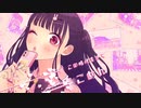 可愛くてごめん／せいる【歌ってみた】